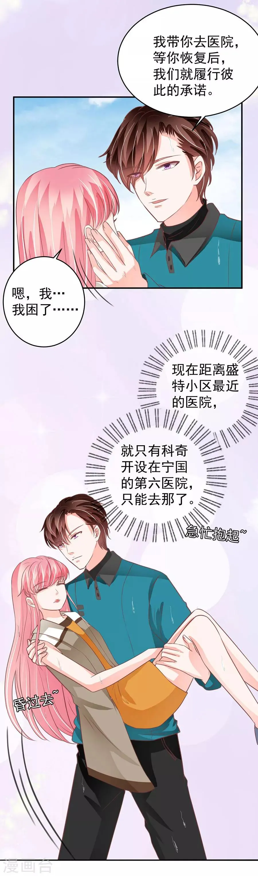 第203话 第6页