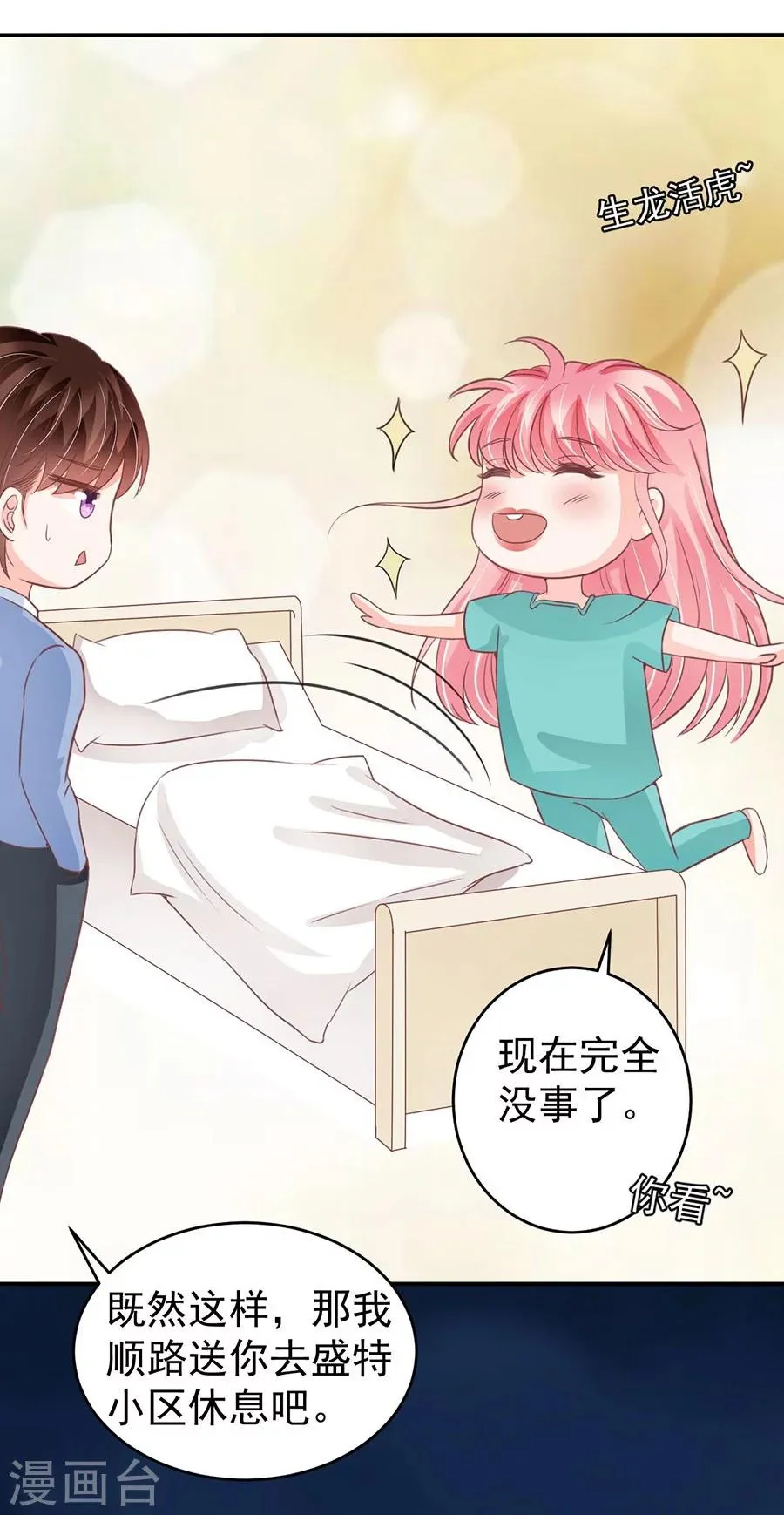 第203话 第27页