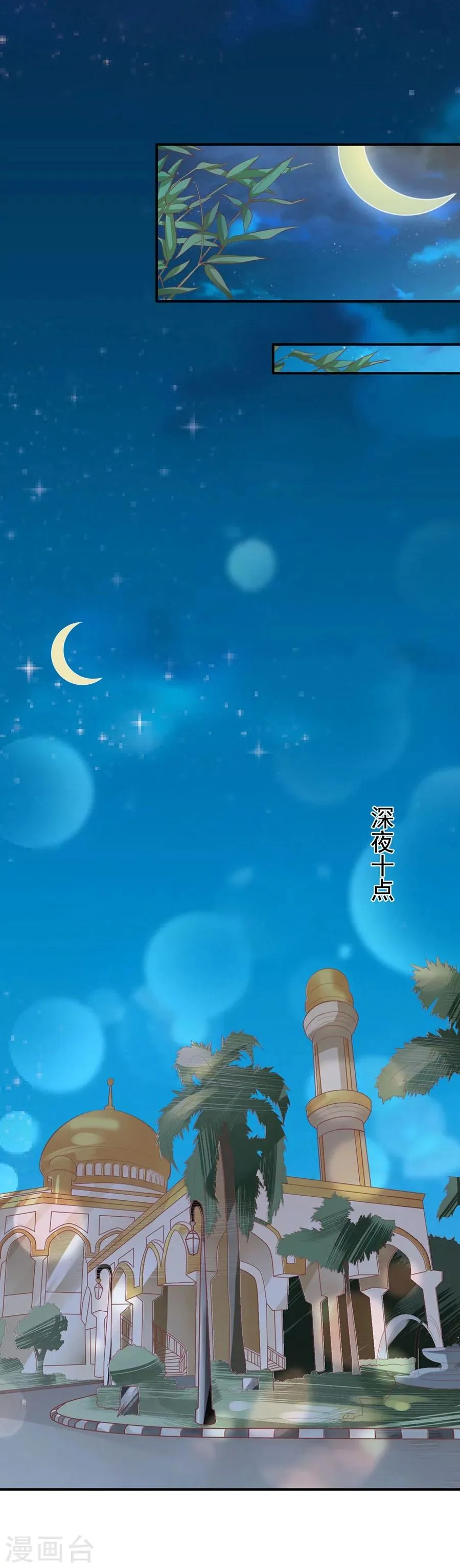 第203话 第29页