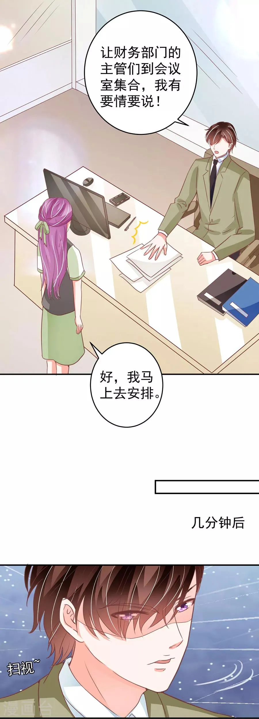 第205话 第11页
