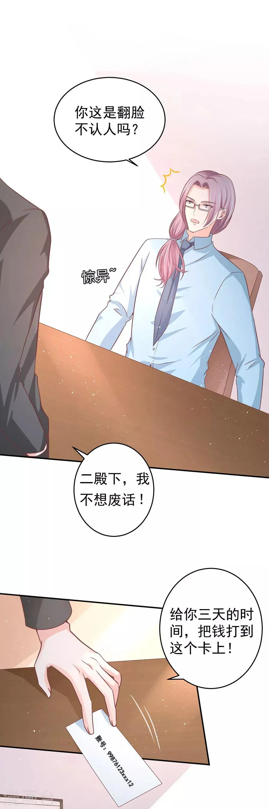 第206话 第6页