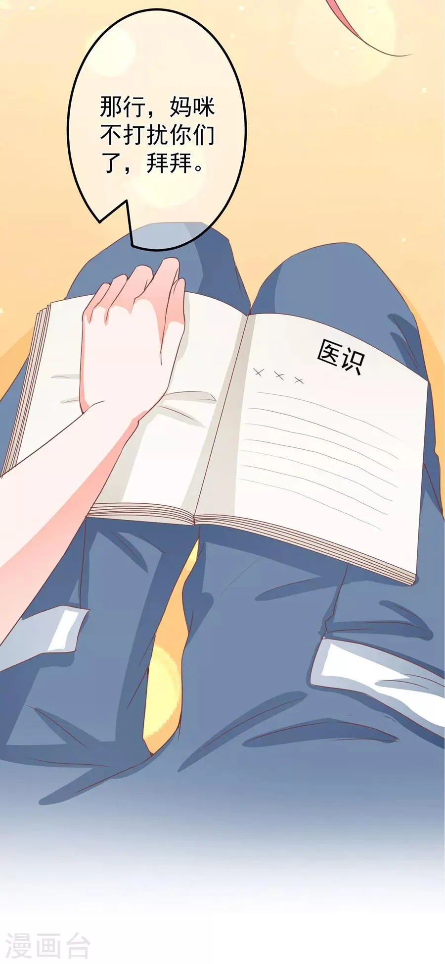 第206话 第18页