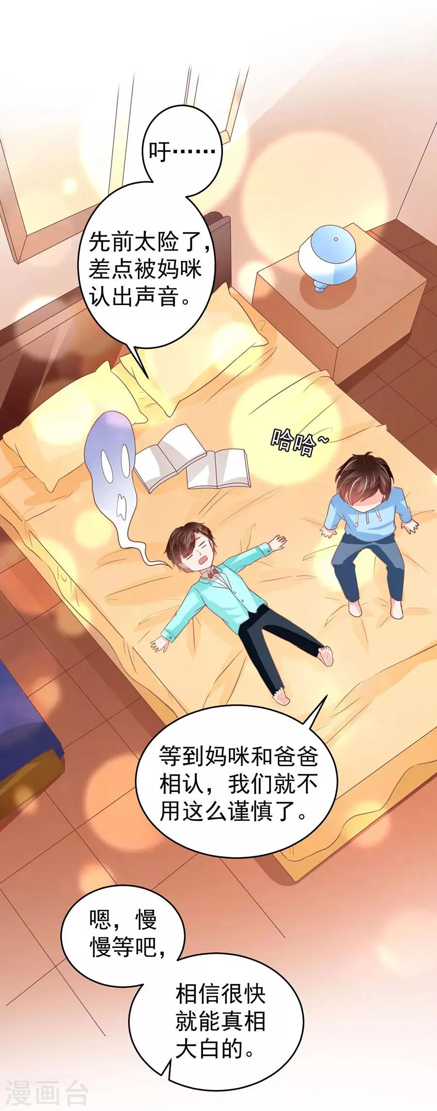 第206话 第19页