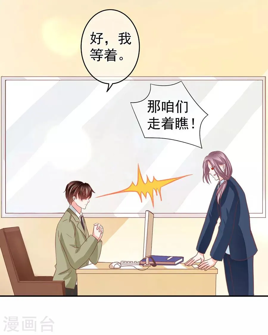 第207话 第6页