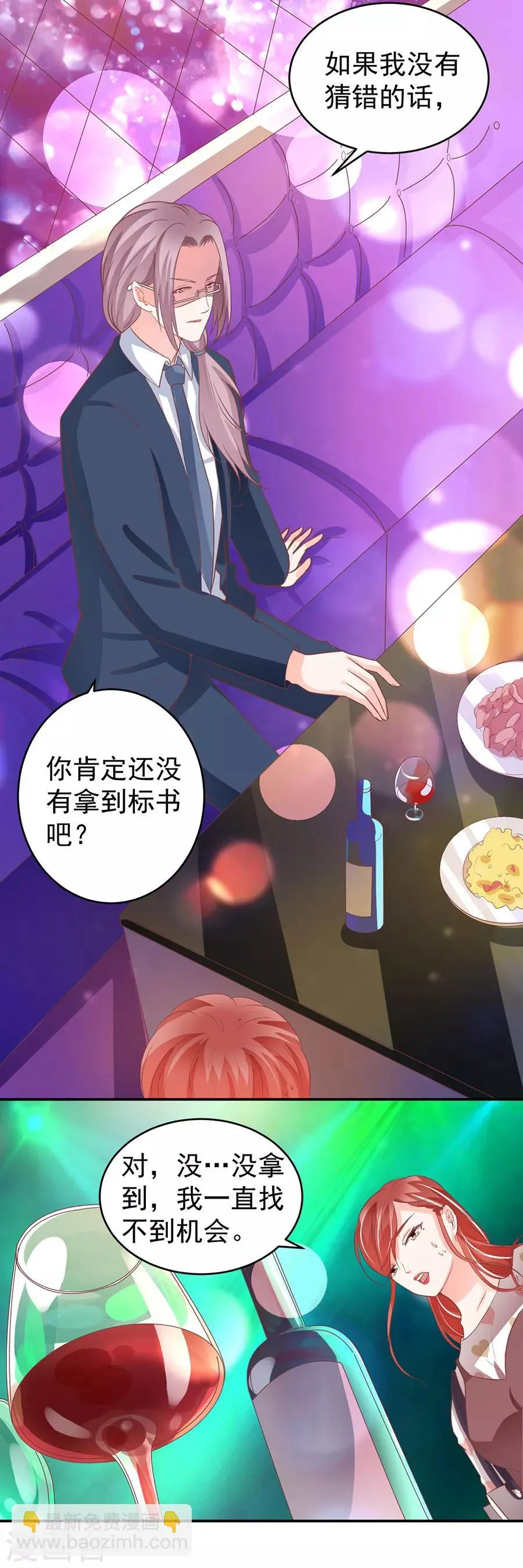 第207话 第13页