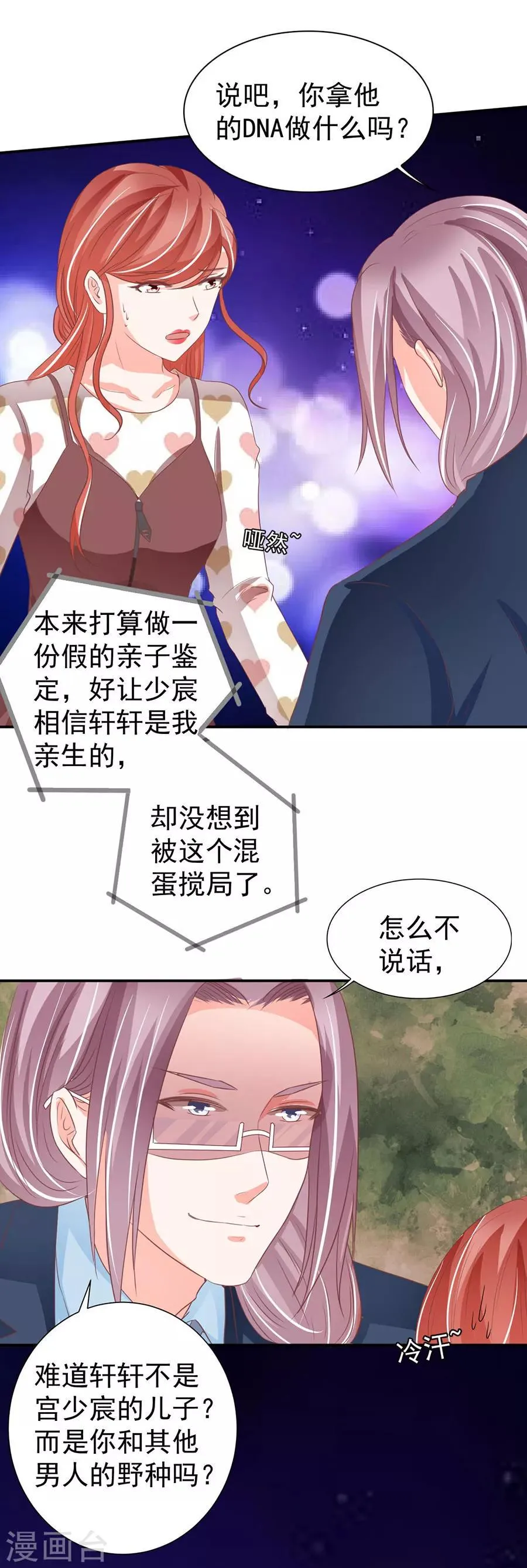 第208话 第7页