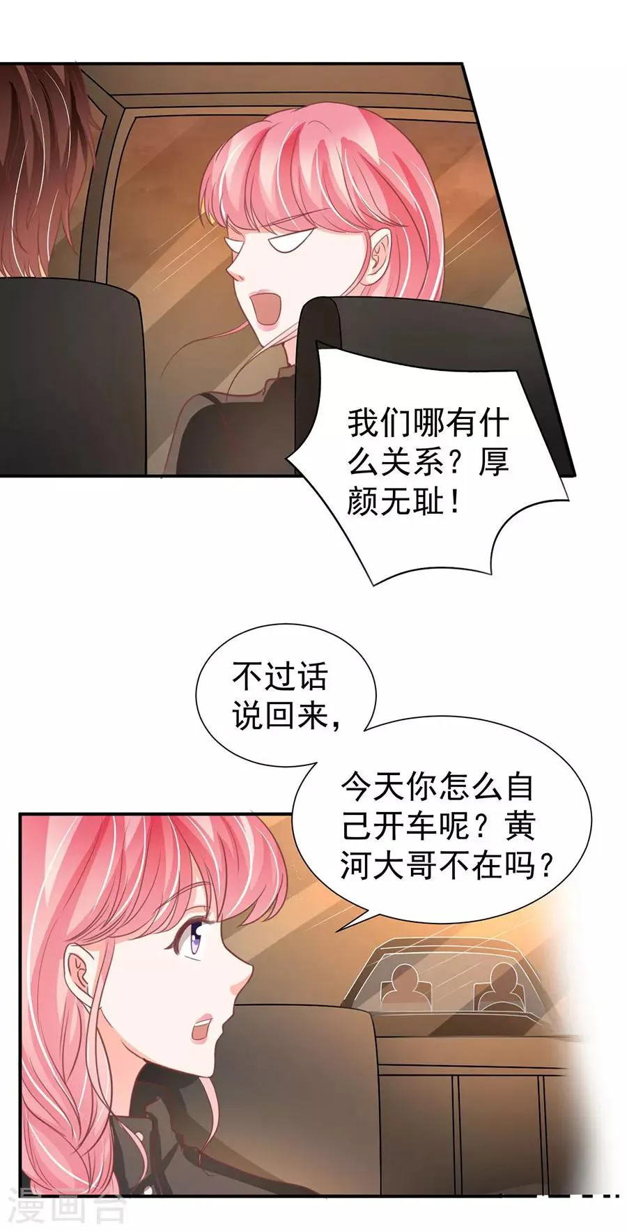 第208话 第25页