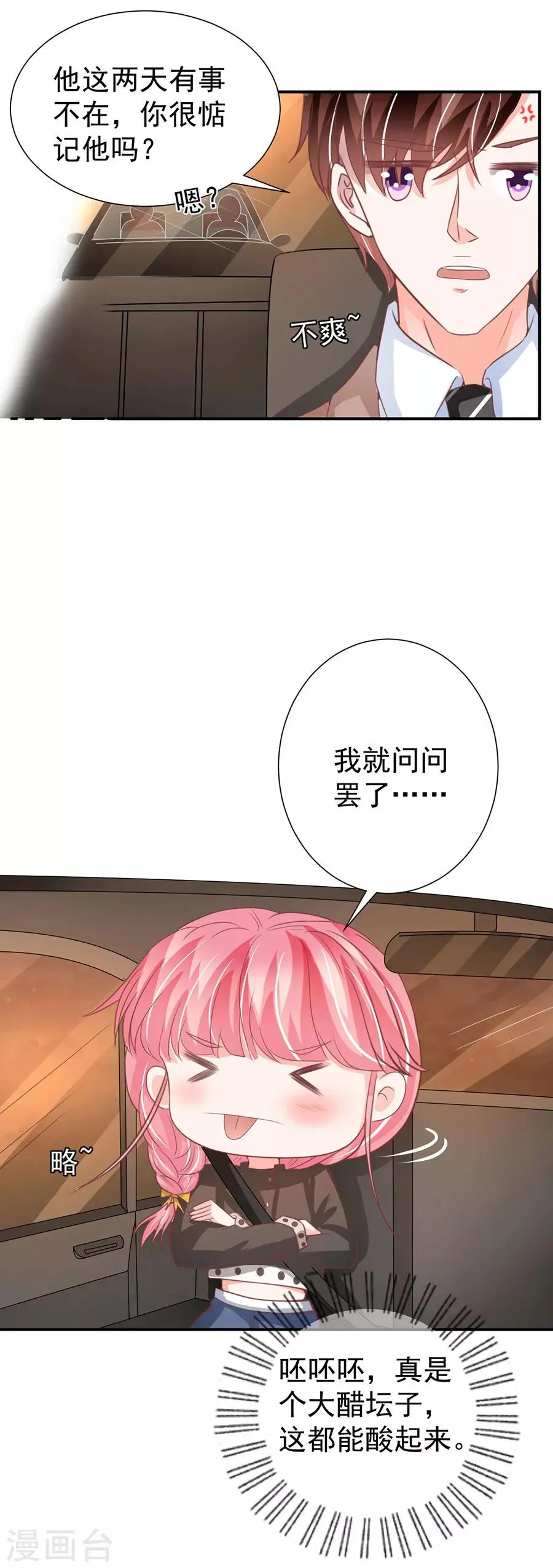 第208话 第26页