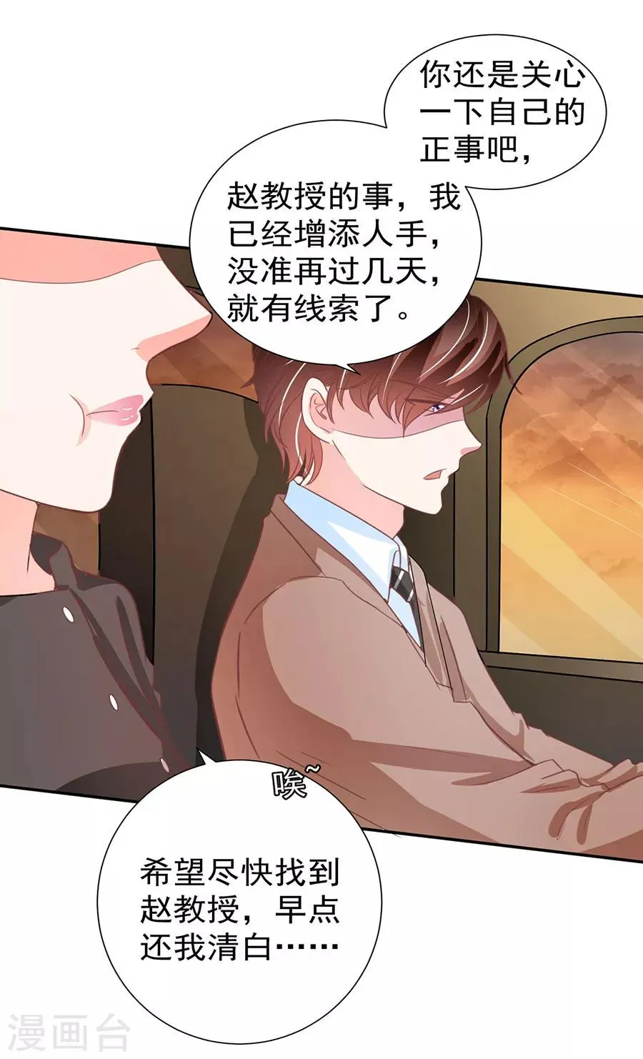 第209话 第3页