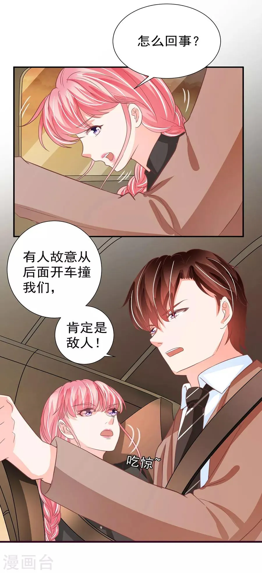 第209话 第6页