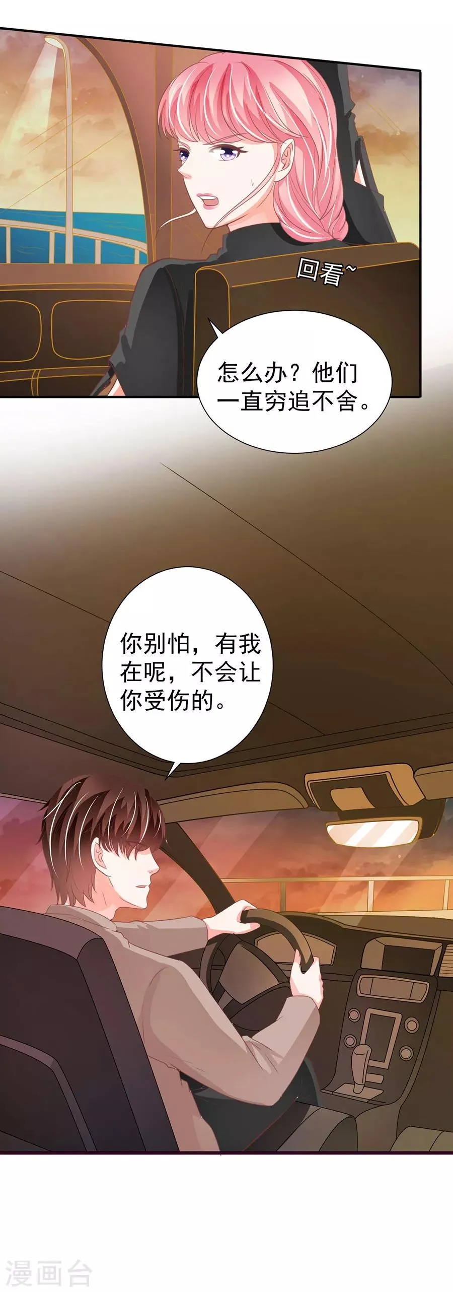 第209话 第11页