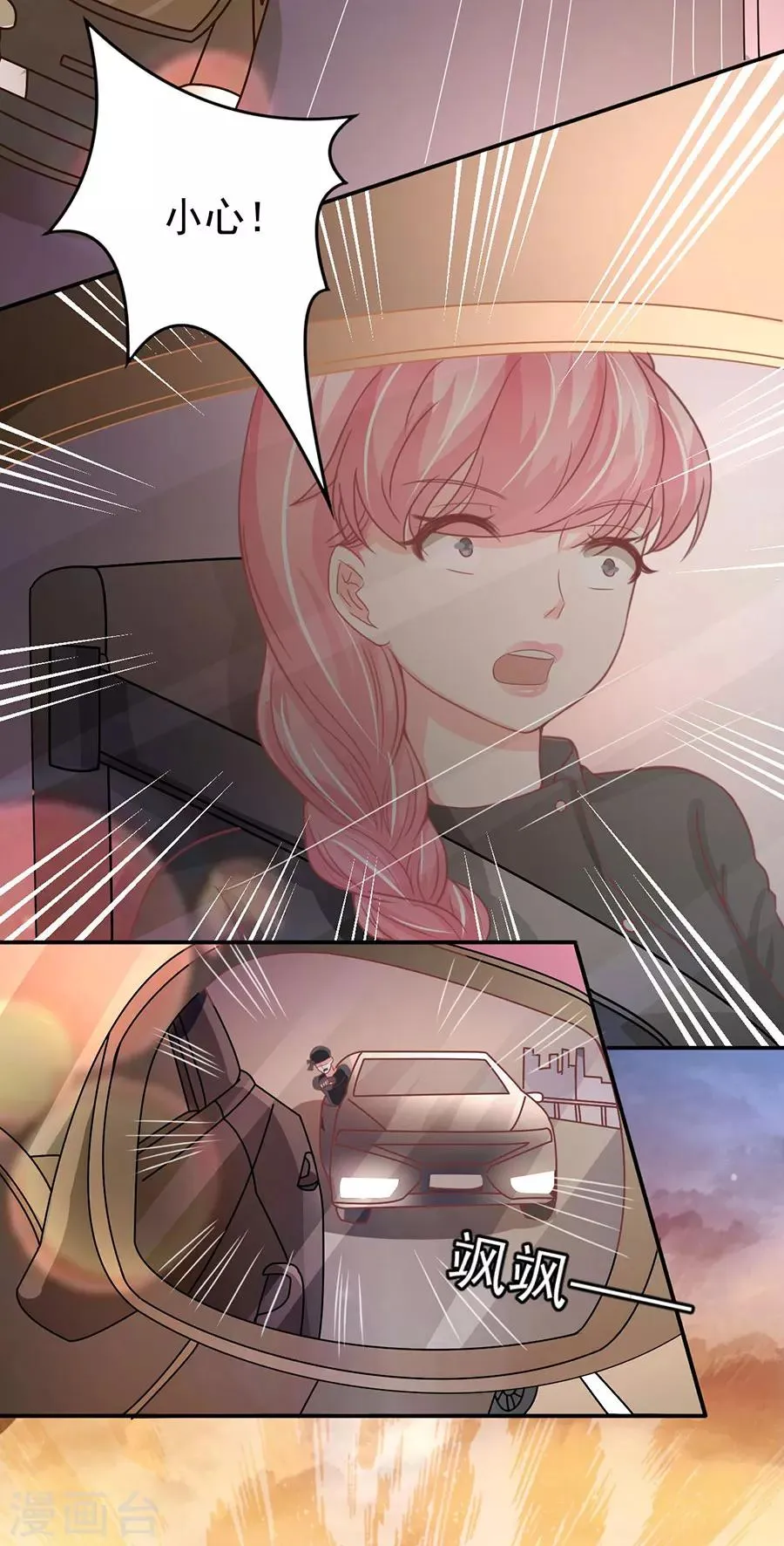 第209话 第16页