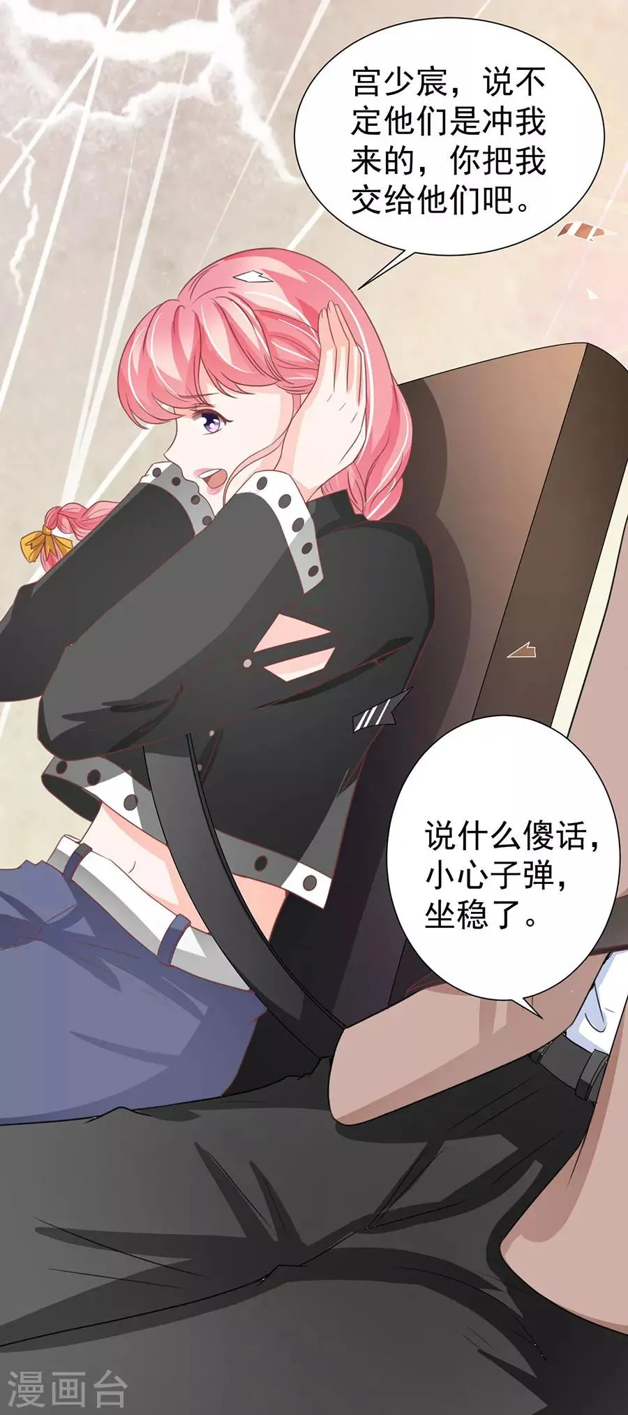 第209话 第20页