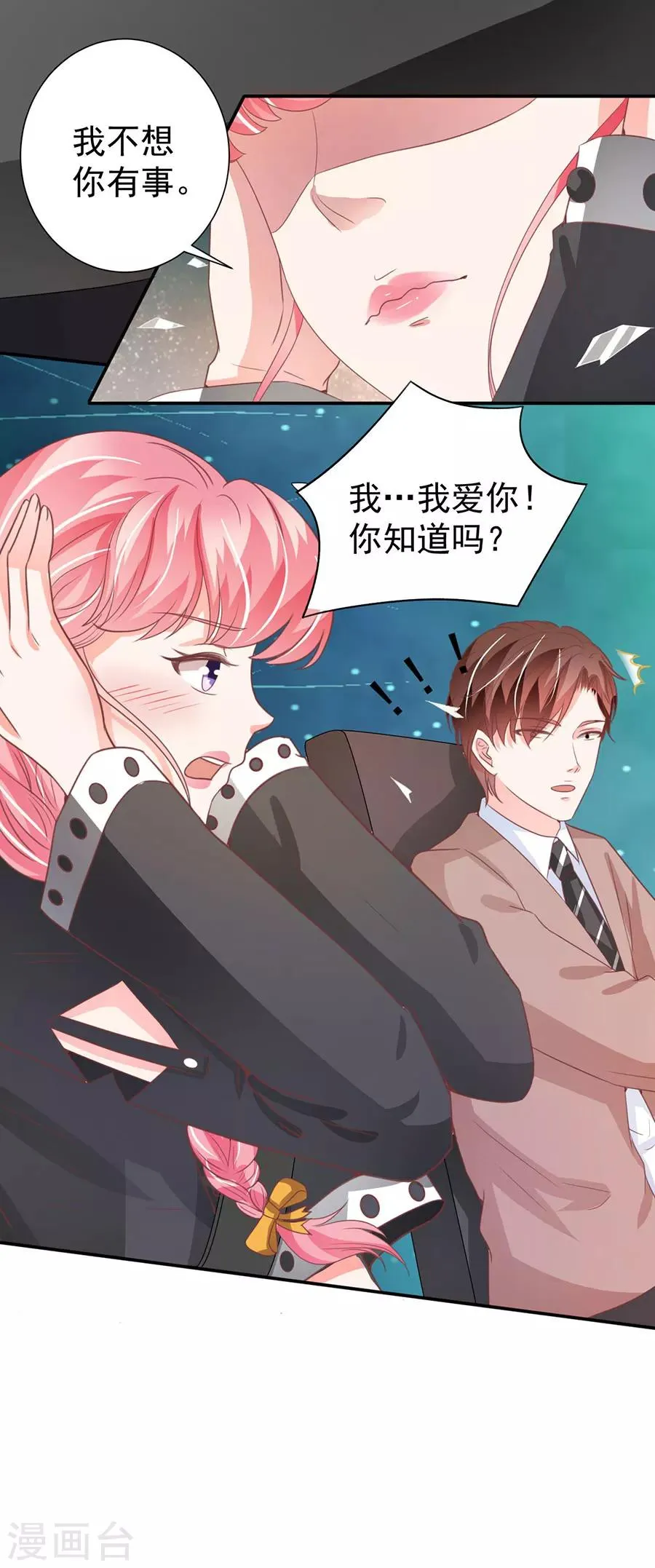 第209话 第21页