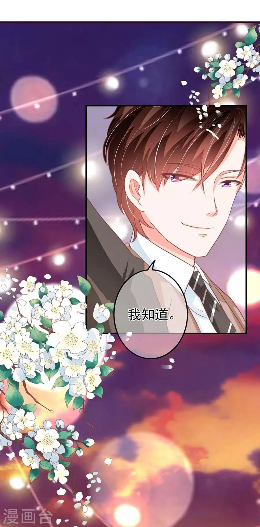 第209话 第22页