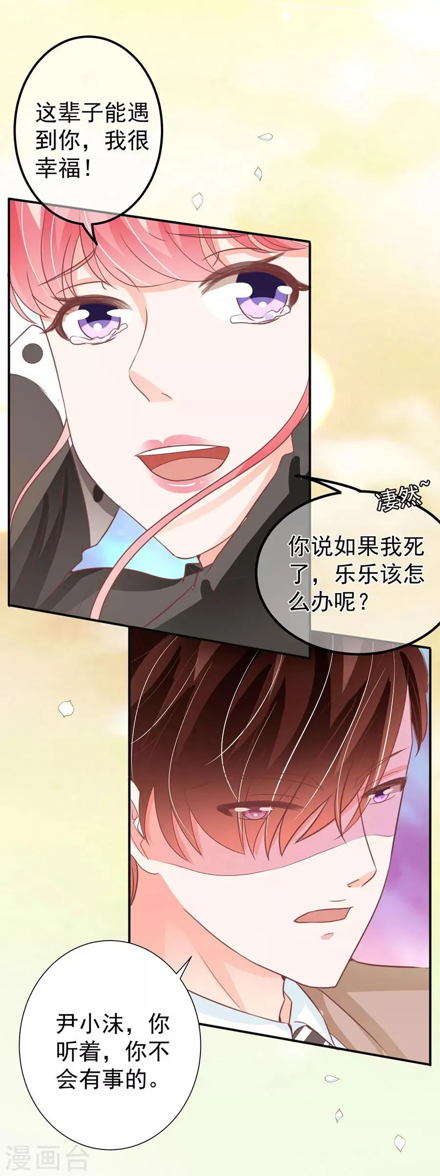 第209话 第24页