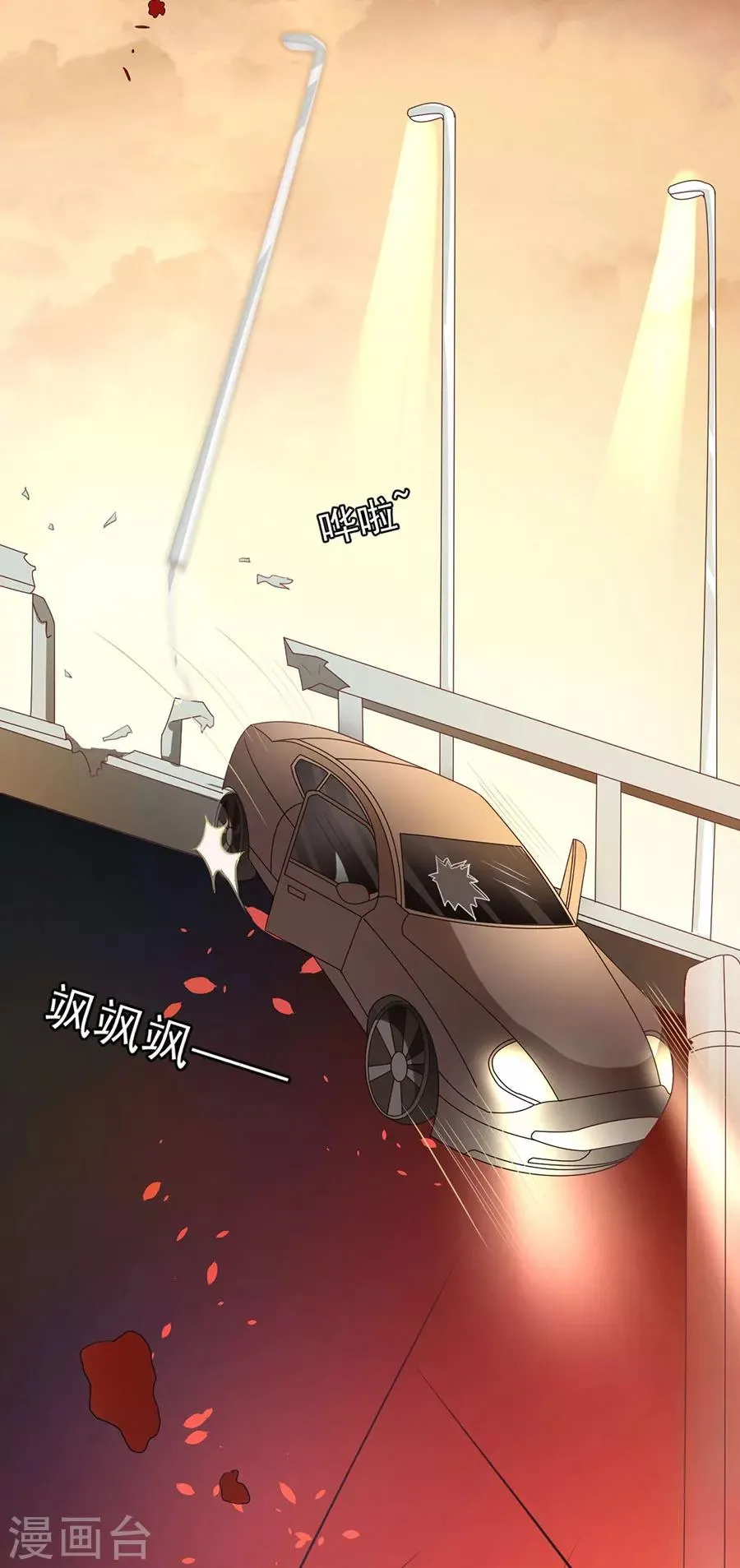第210话 第7页