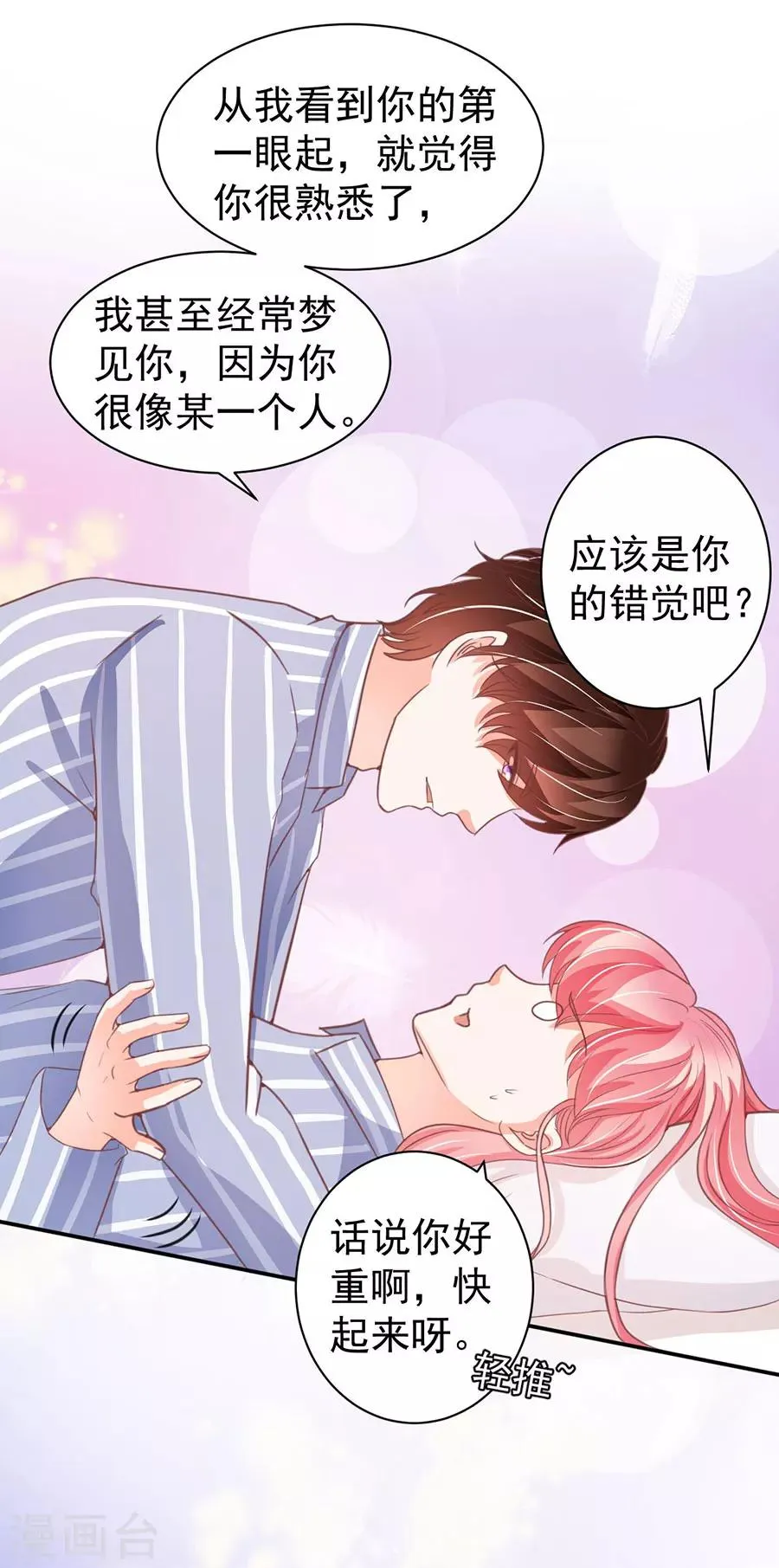 第213话 第3页