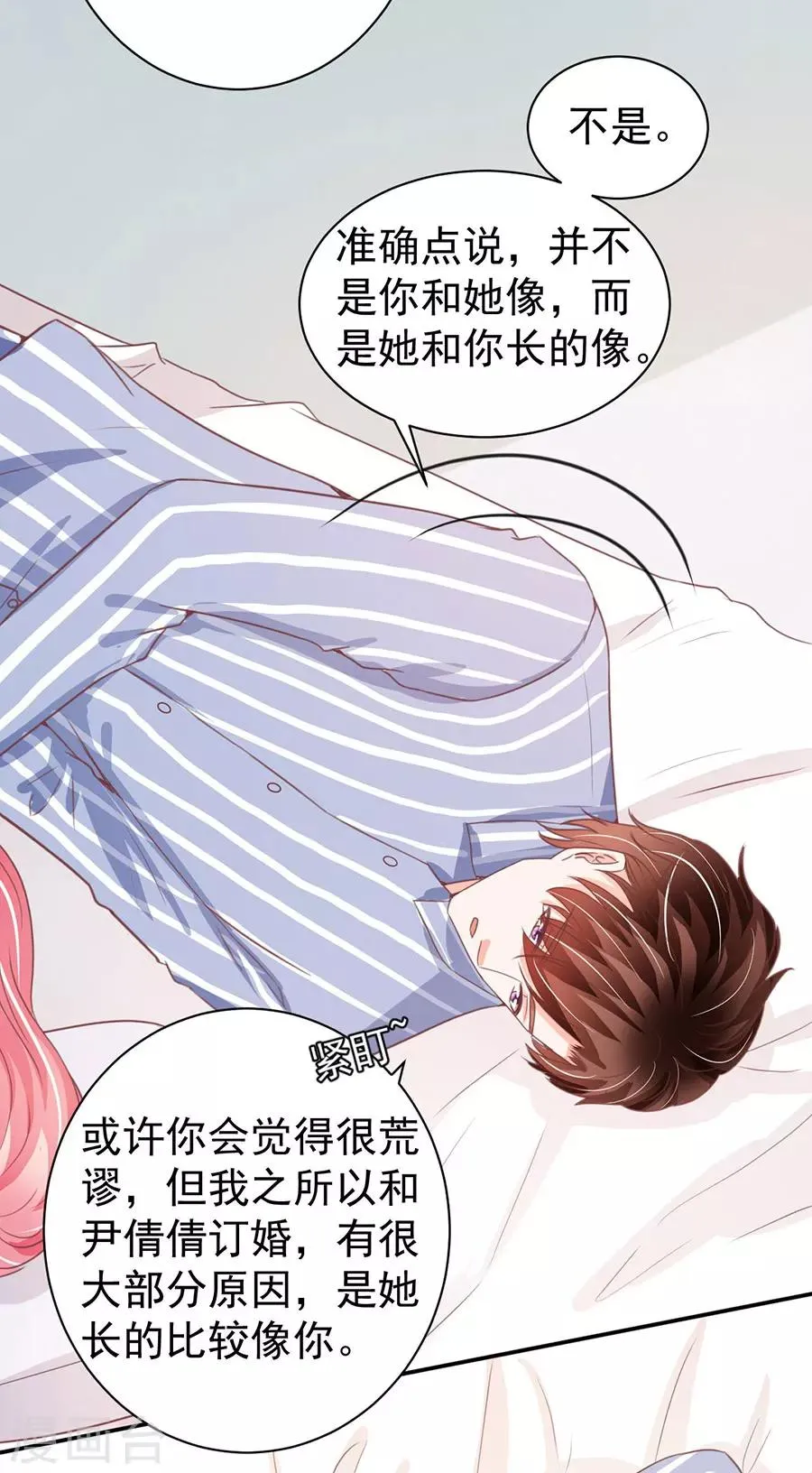 第213话 第5页
