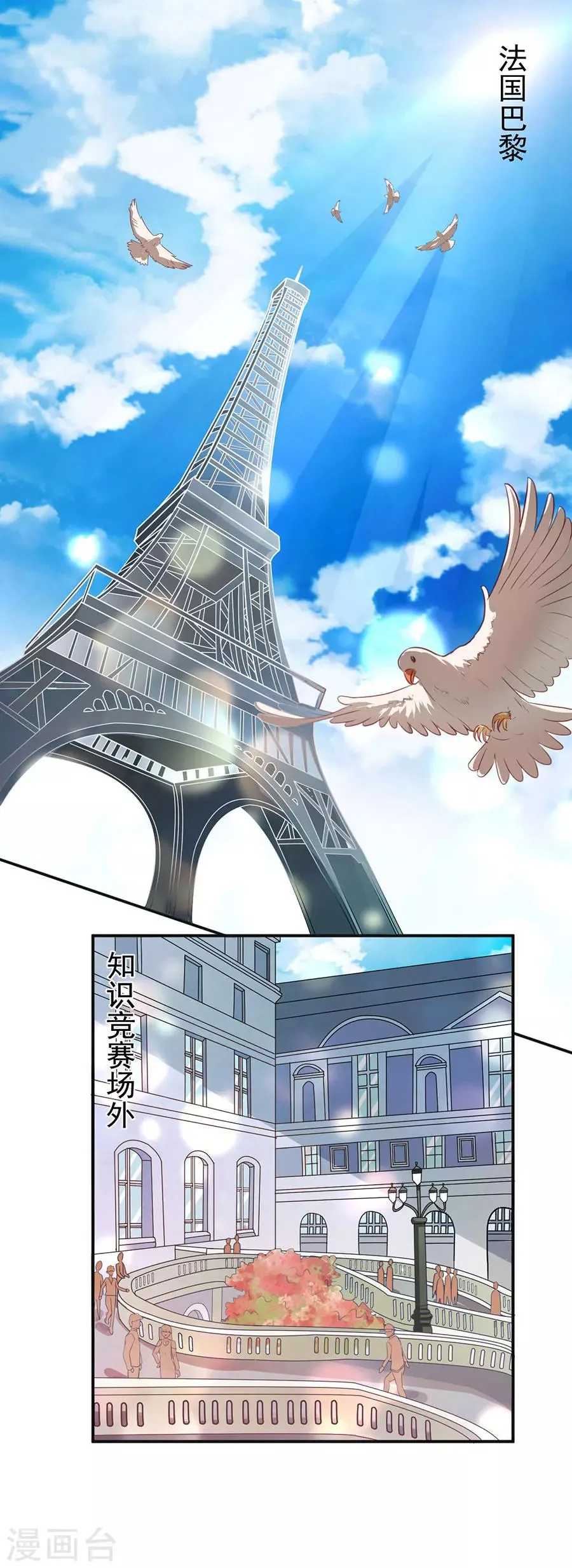 第213话 第7页