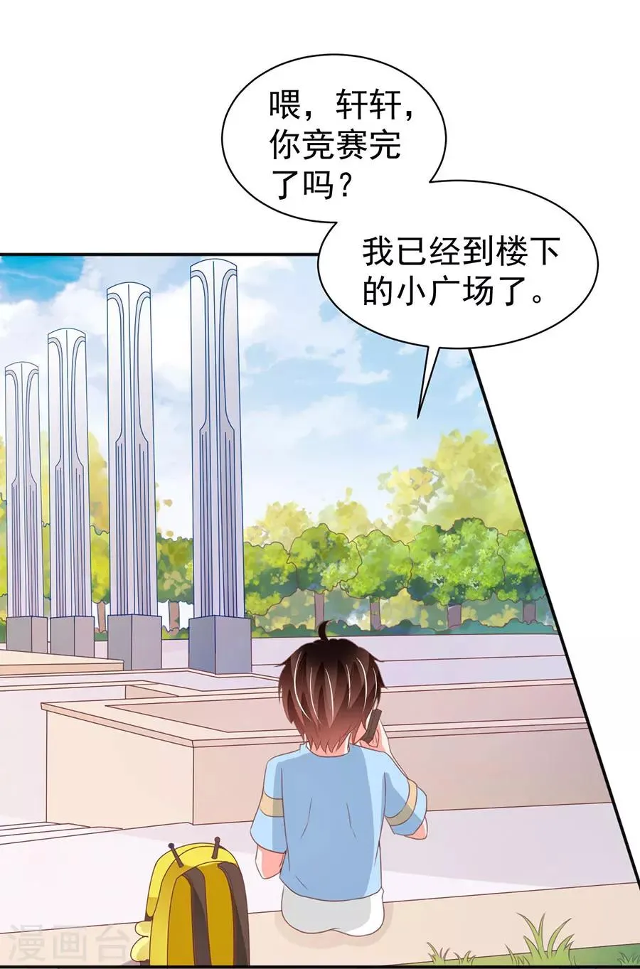 第213话 第8页