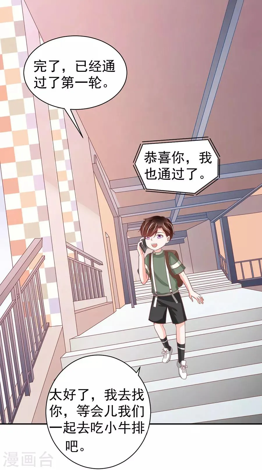第213话 第9页