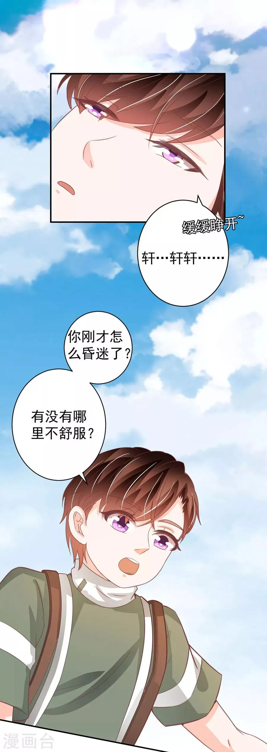 第213话 第18页