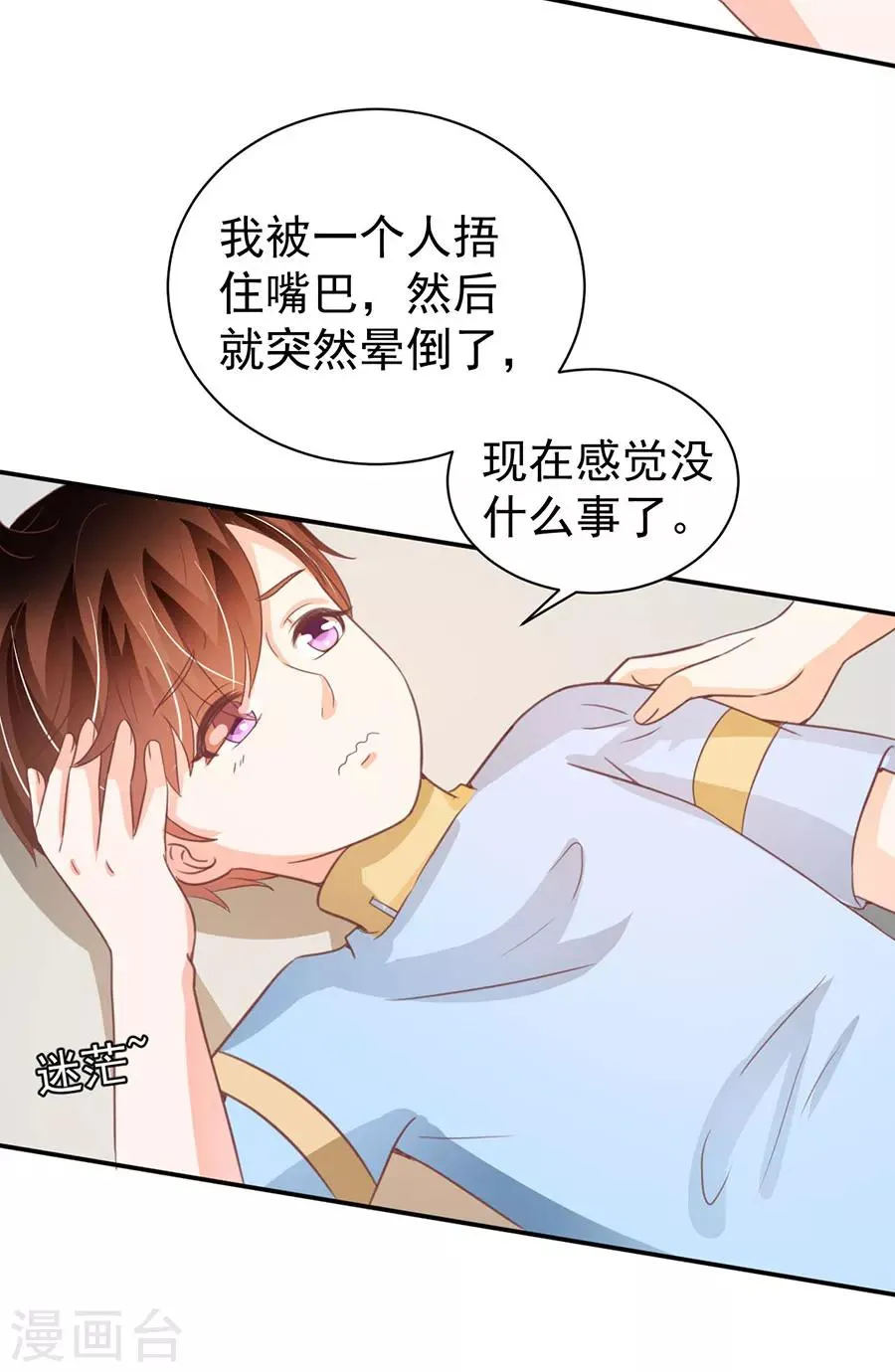 第213话 第19页