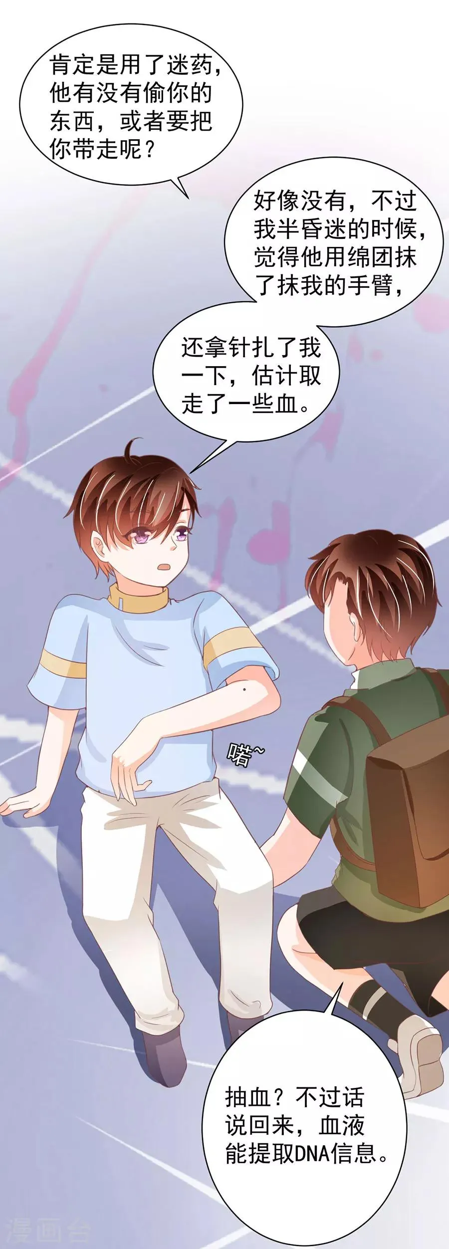 第213话 第20页