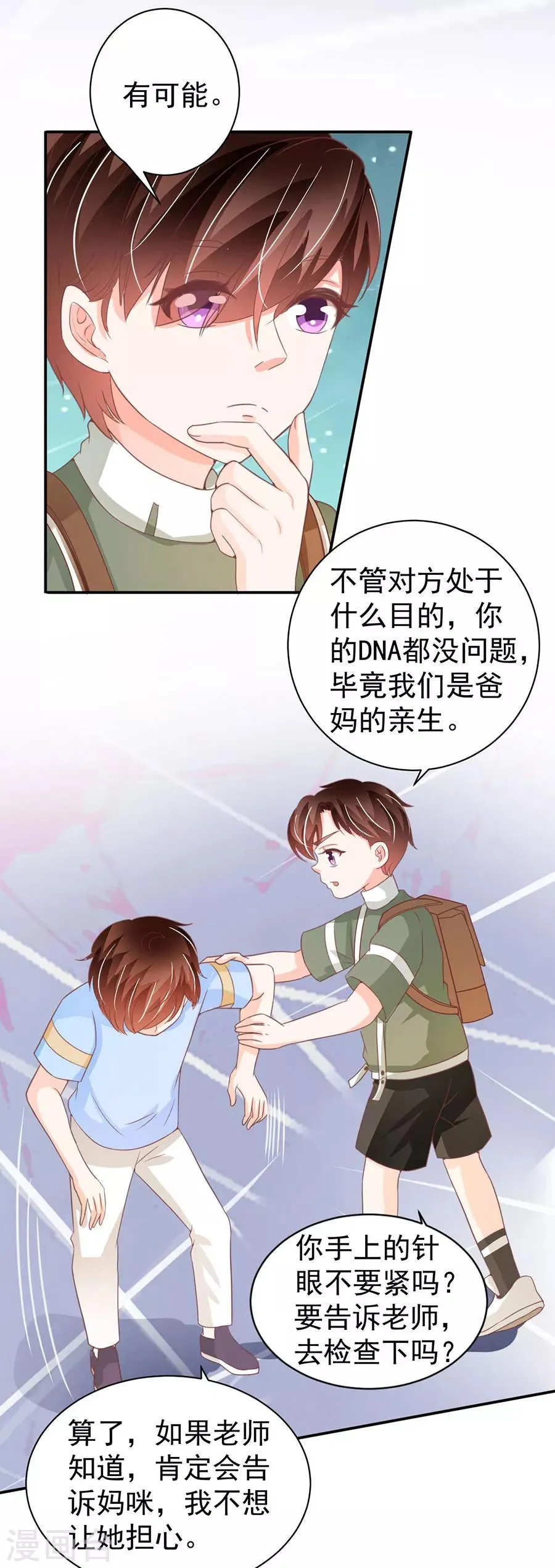第213话 第22页