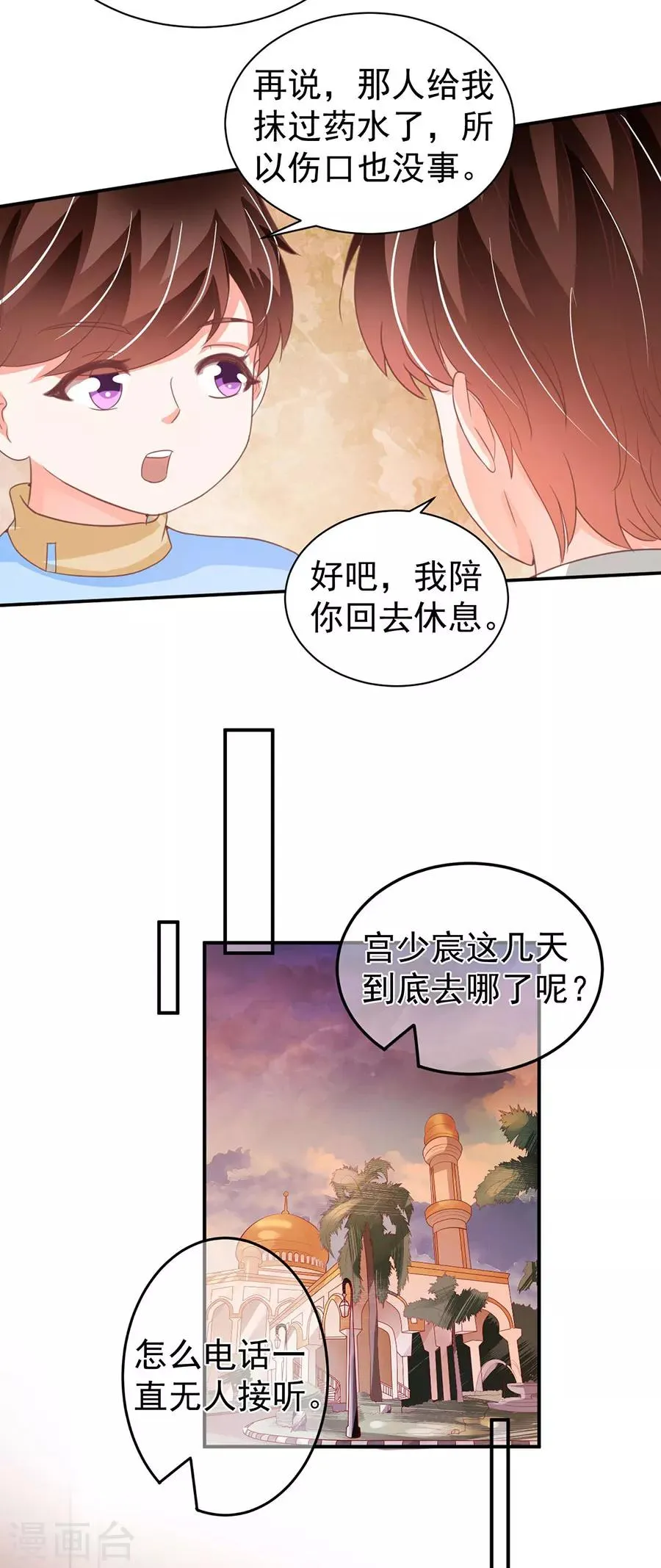 第213话 第23页