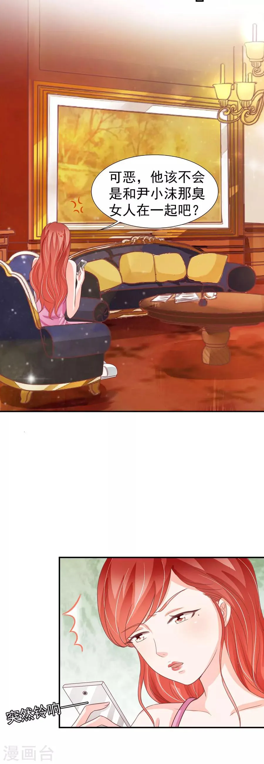 第213话 第24页