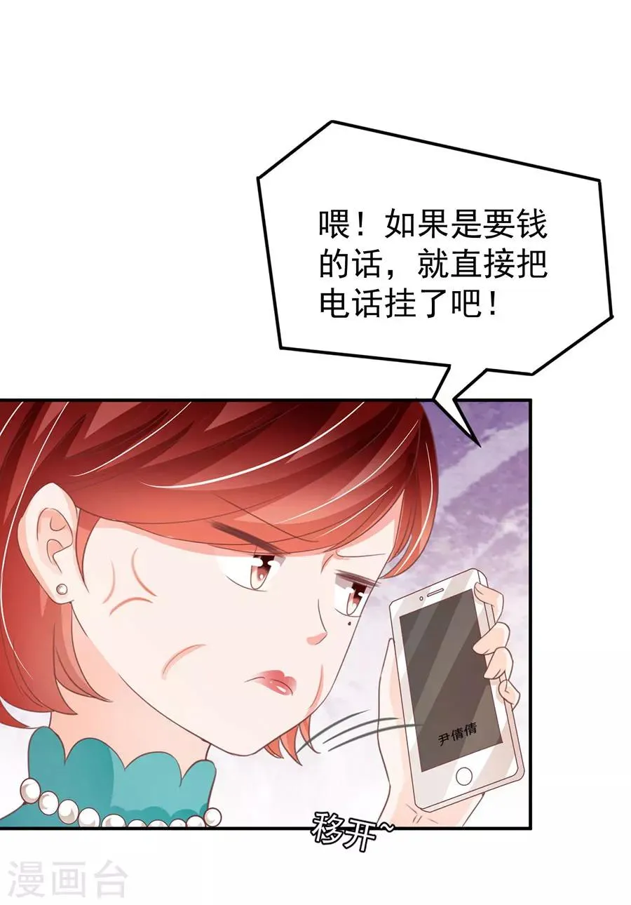 第213话 第25页