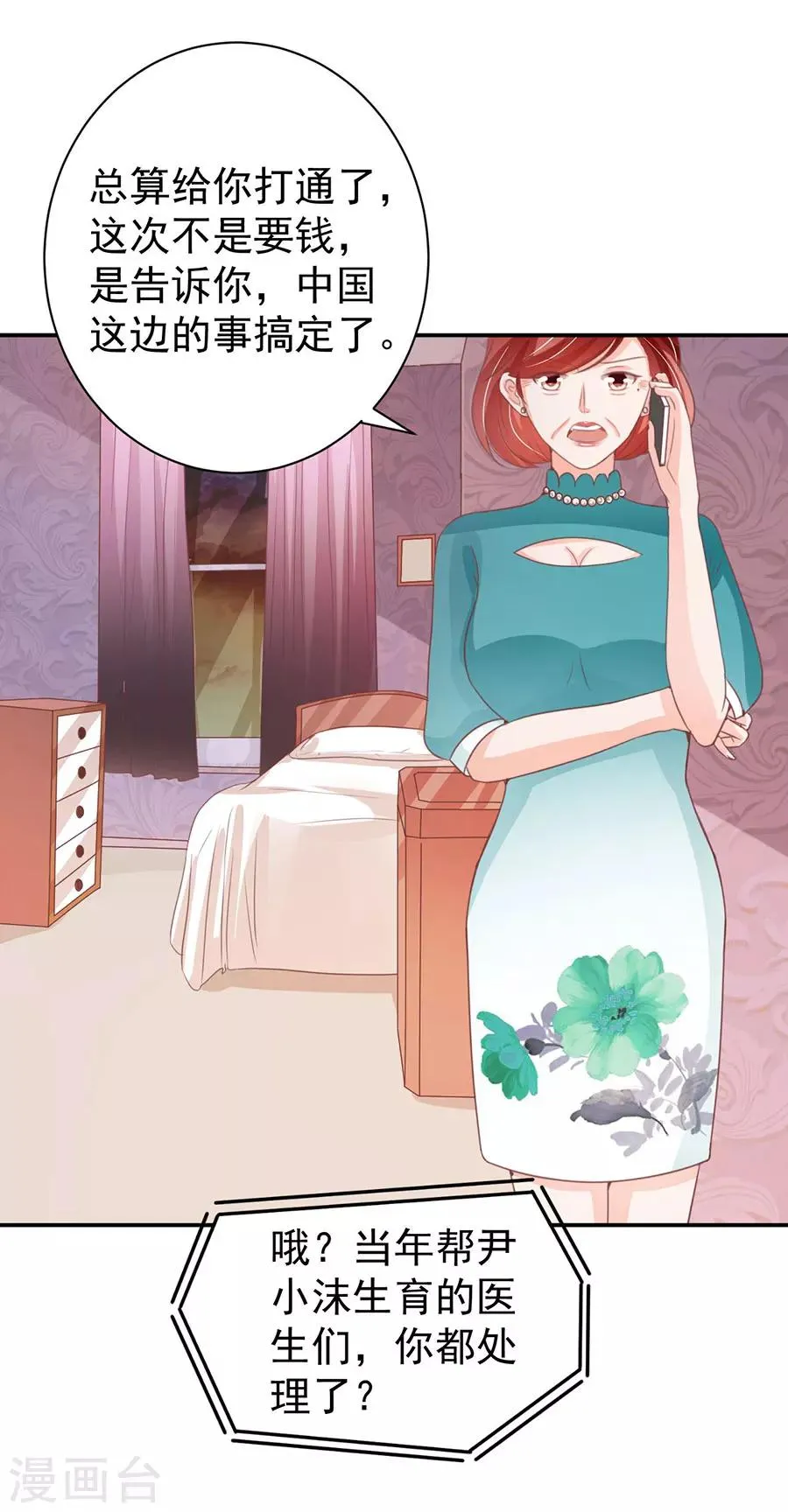 第213话 第26页