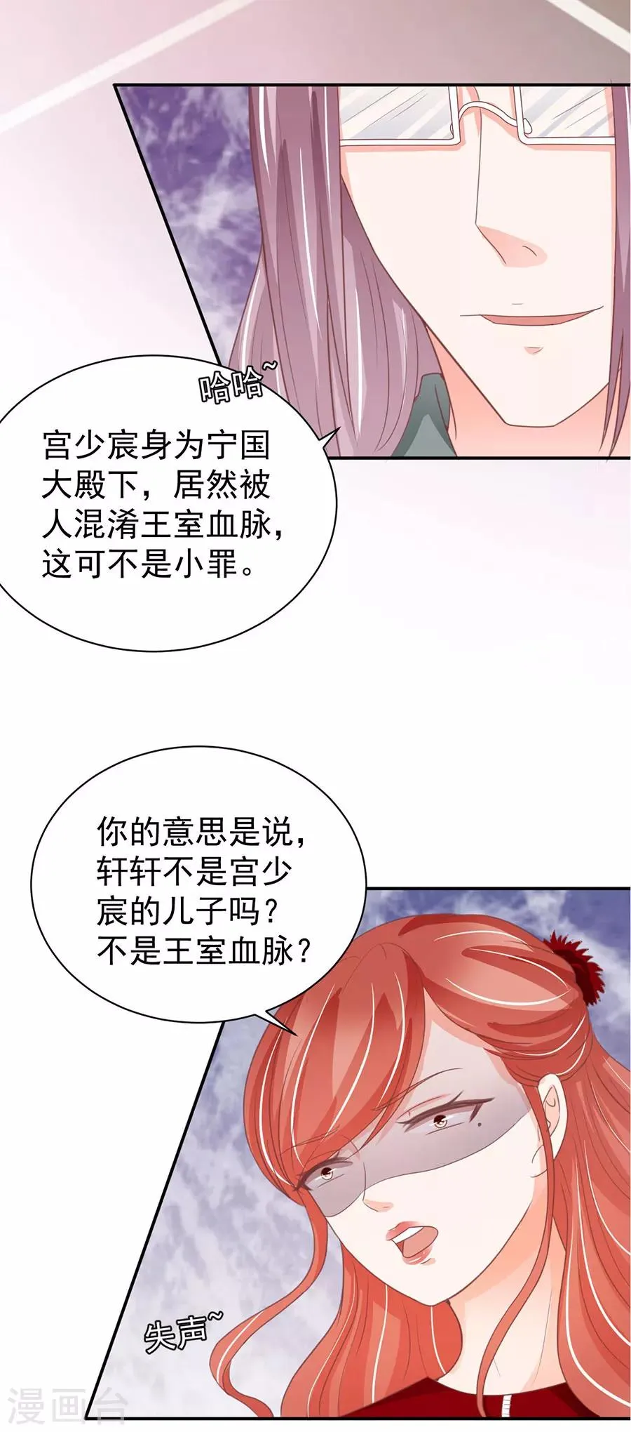 第214话 第12页