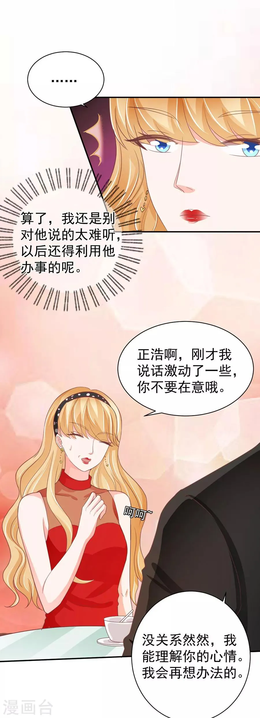 第216话 第22页