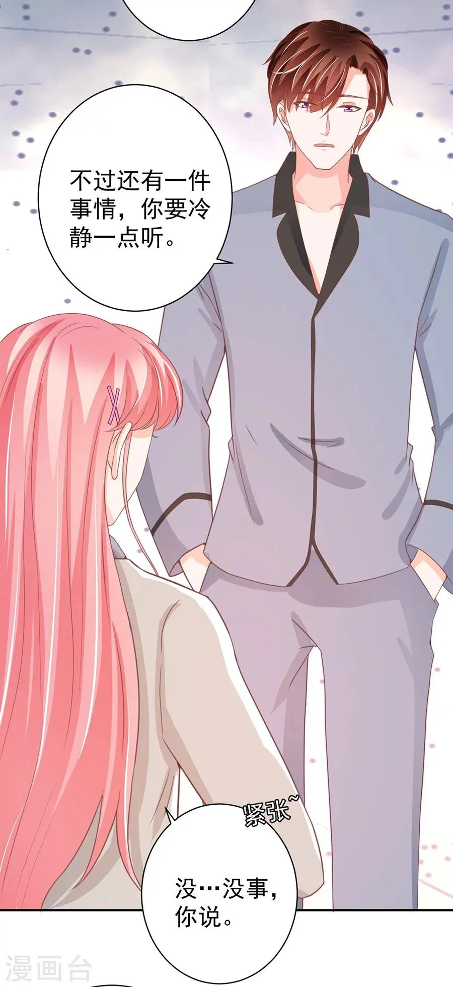 第217话 第5页