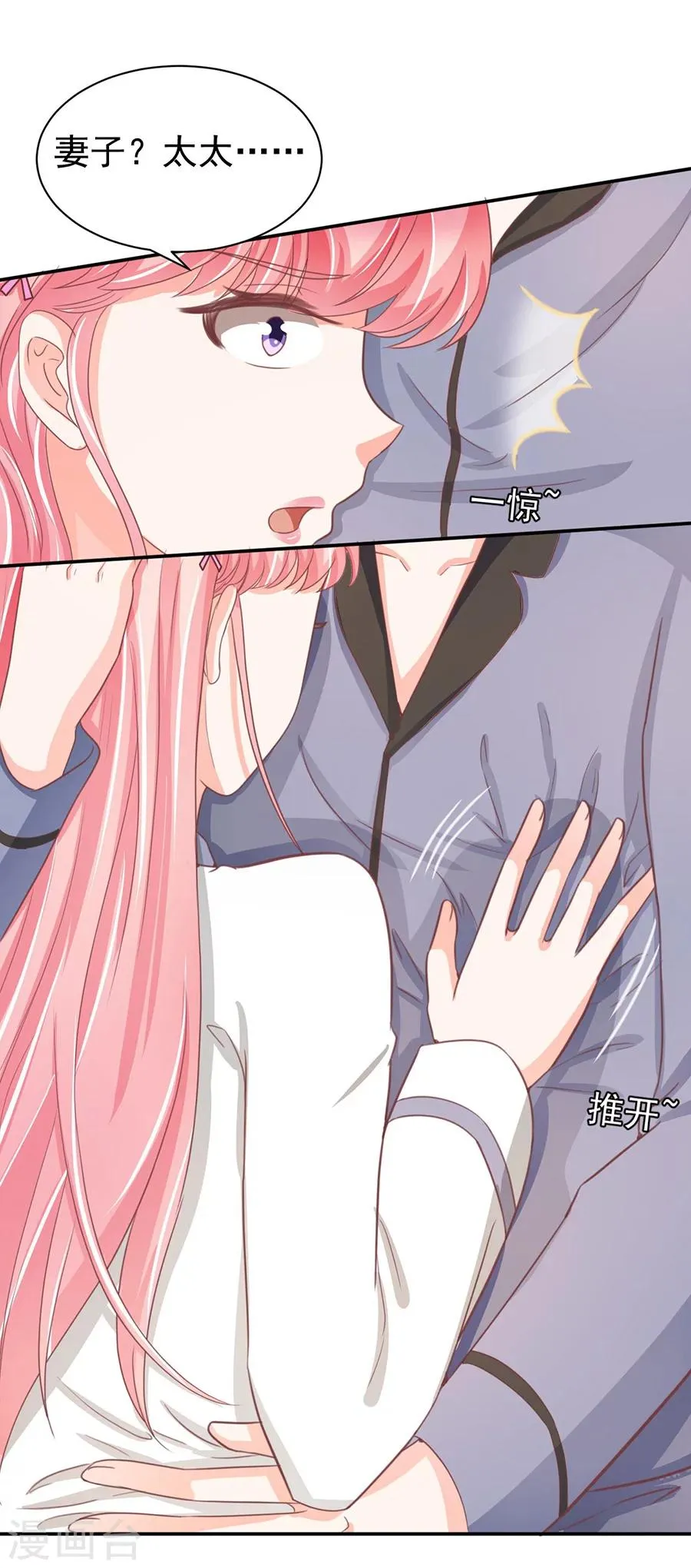 第217话 第9页