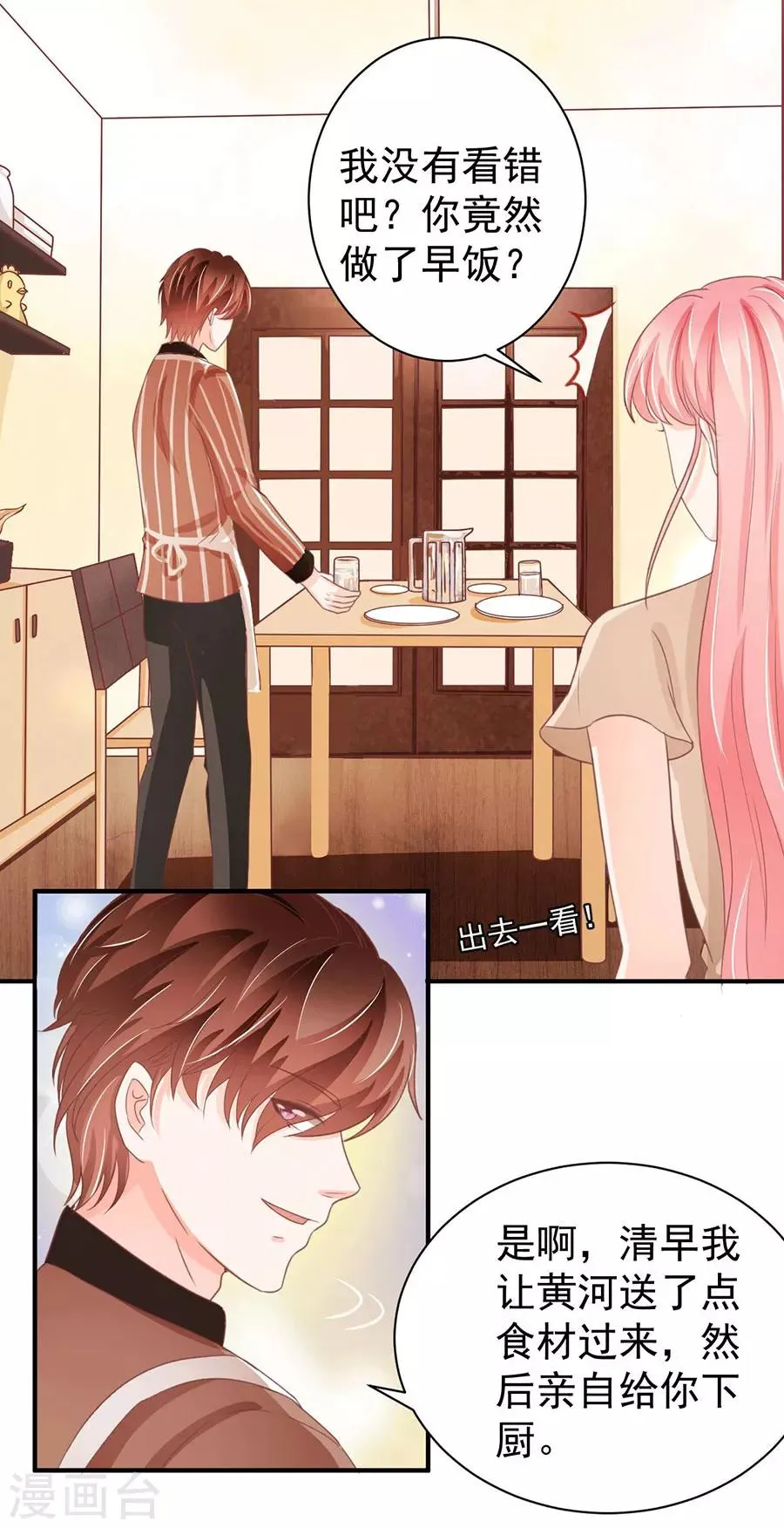 第220话 第22页