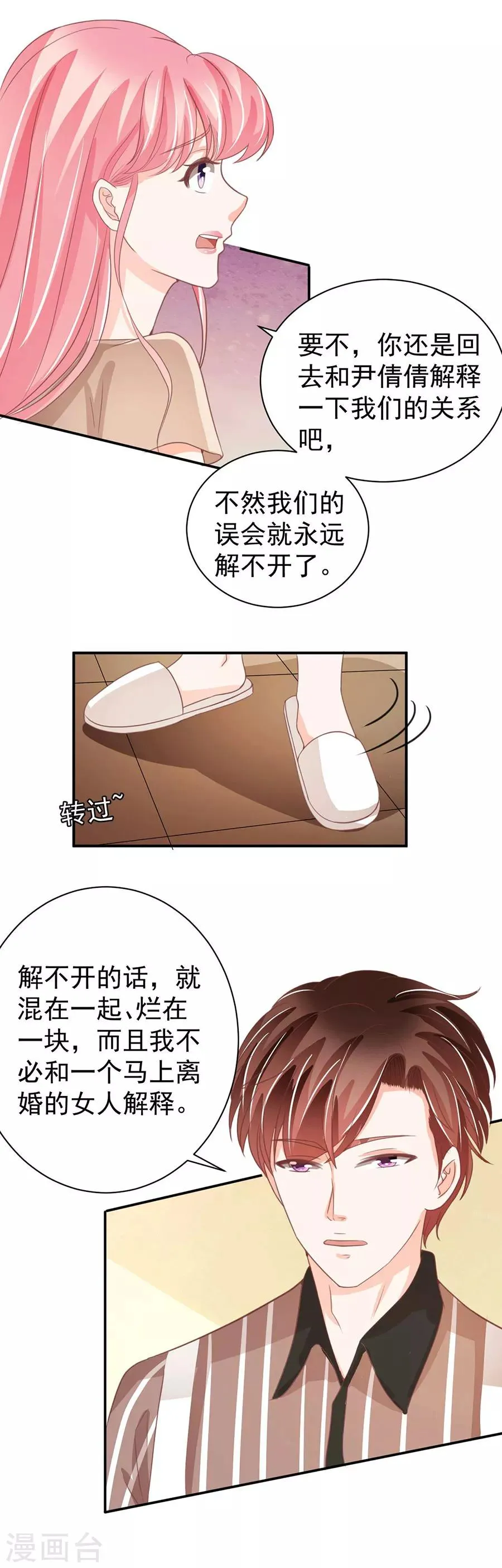 第220话 第25页