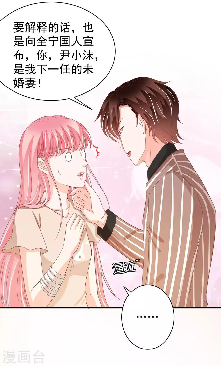 第221话 第3页