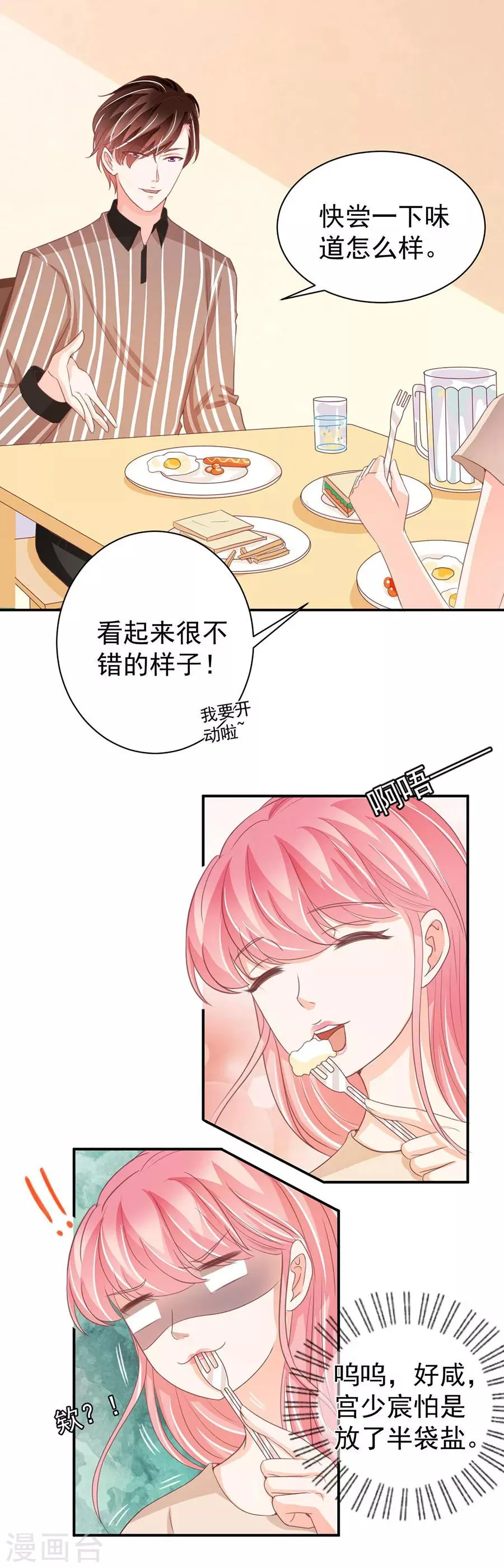 第221话 第5页