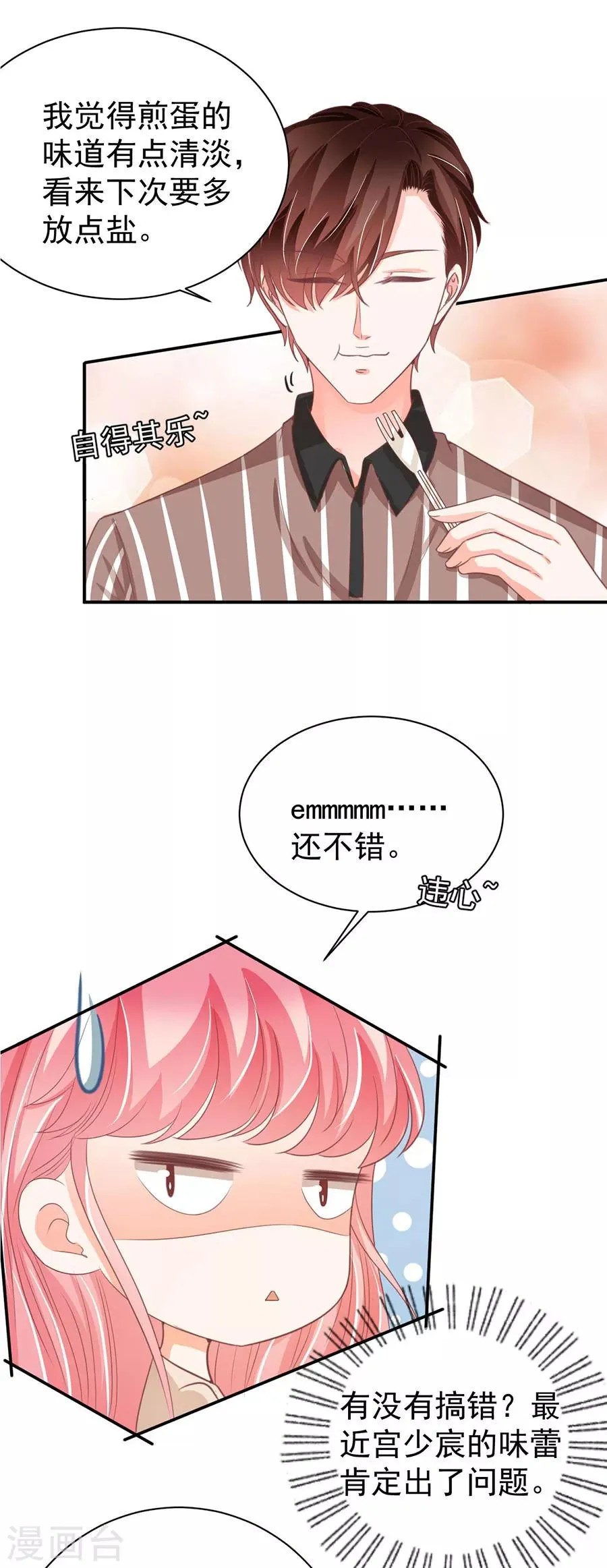 第221话 第6页