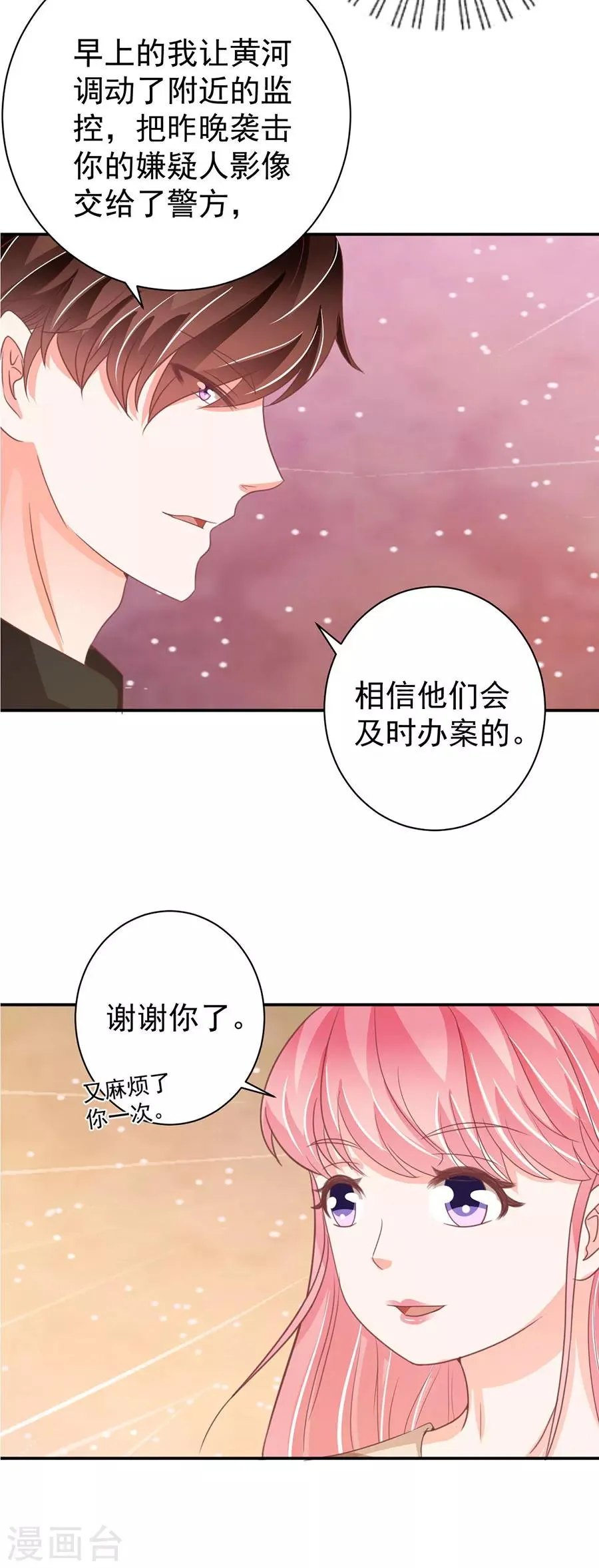 第221话 第7页