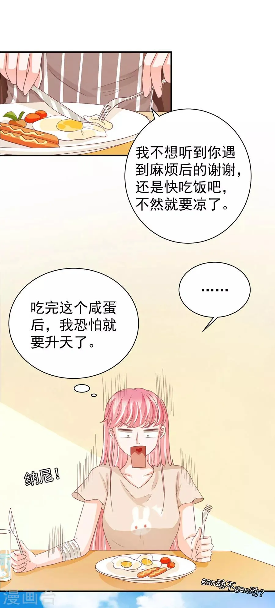 第221话 第8页