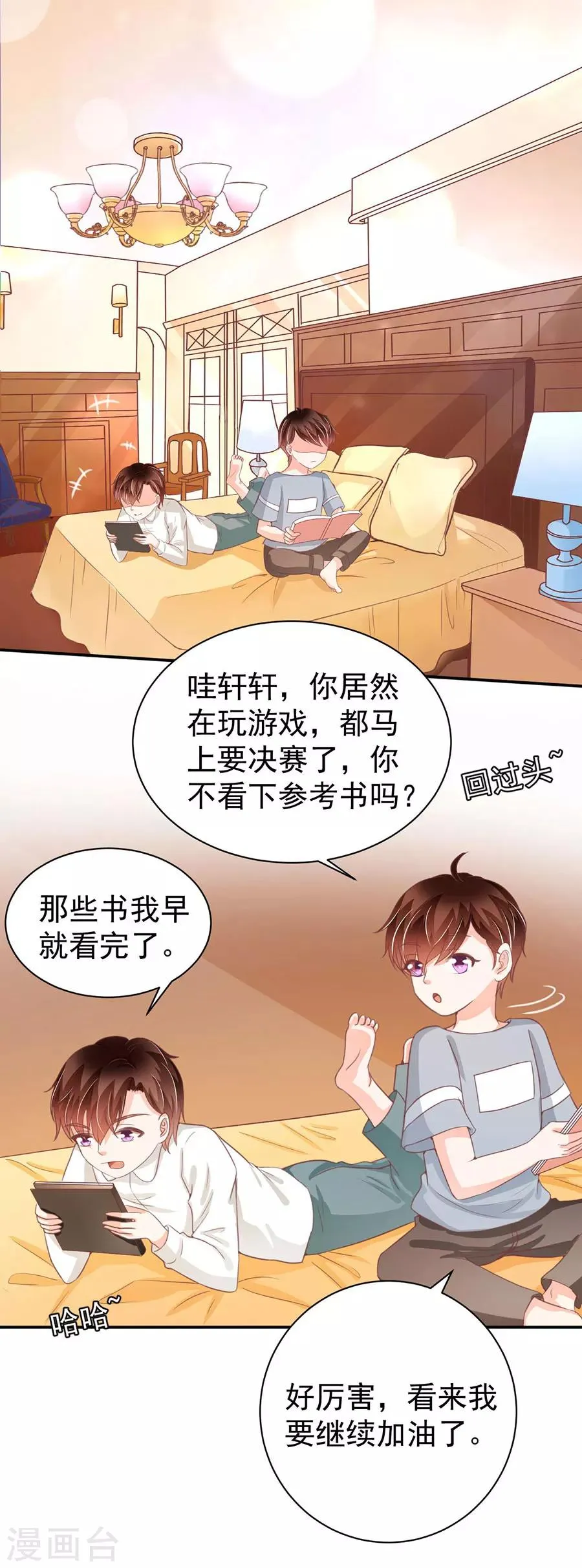 第221话 第10页