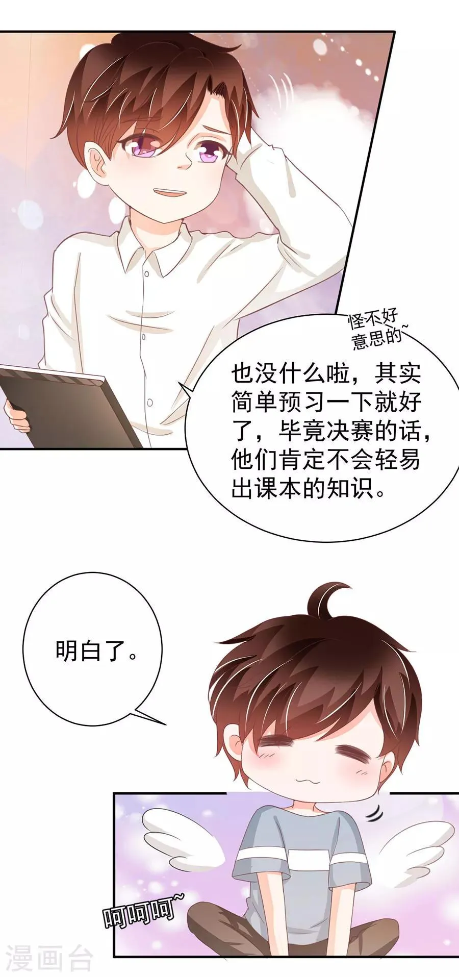 第221话 第11页