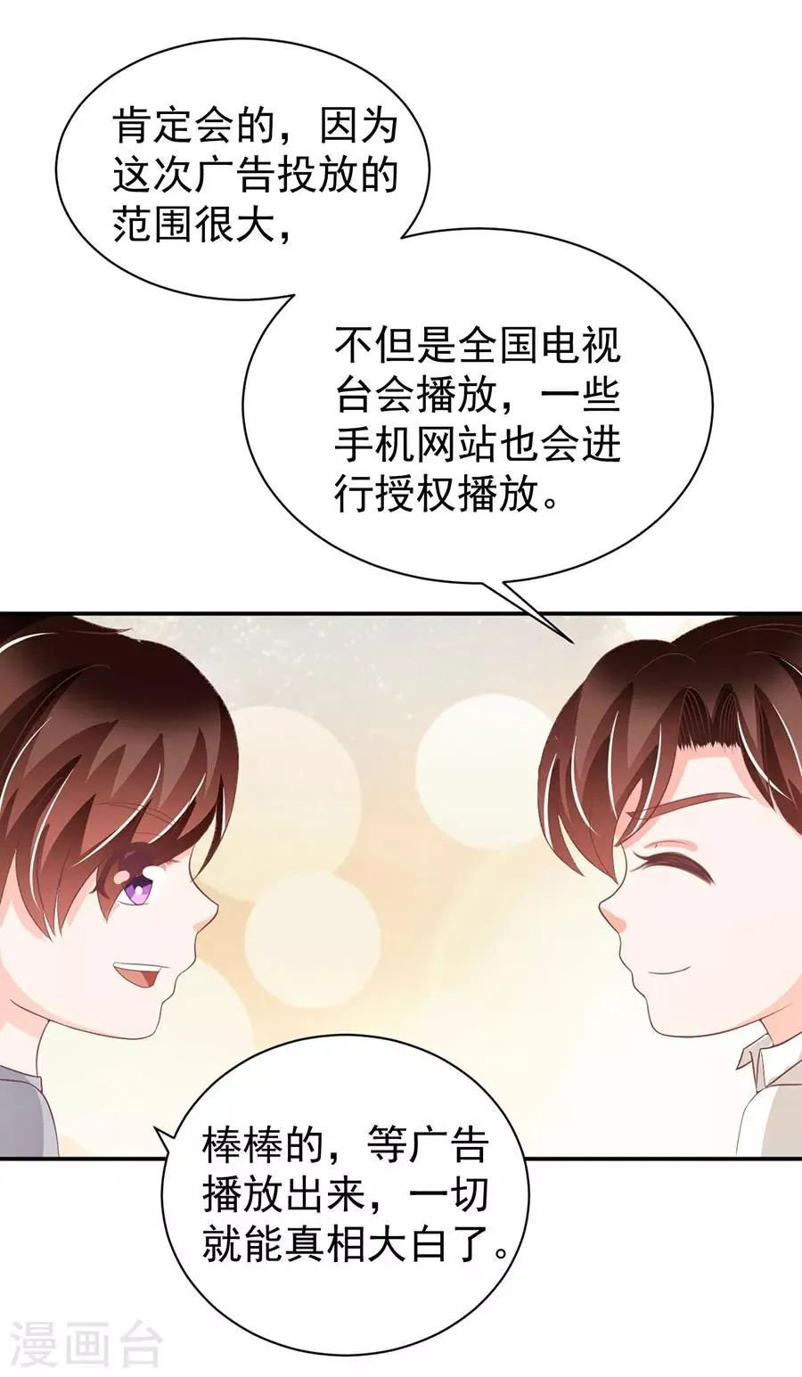 第221话 第13页