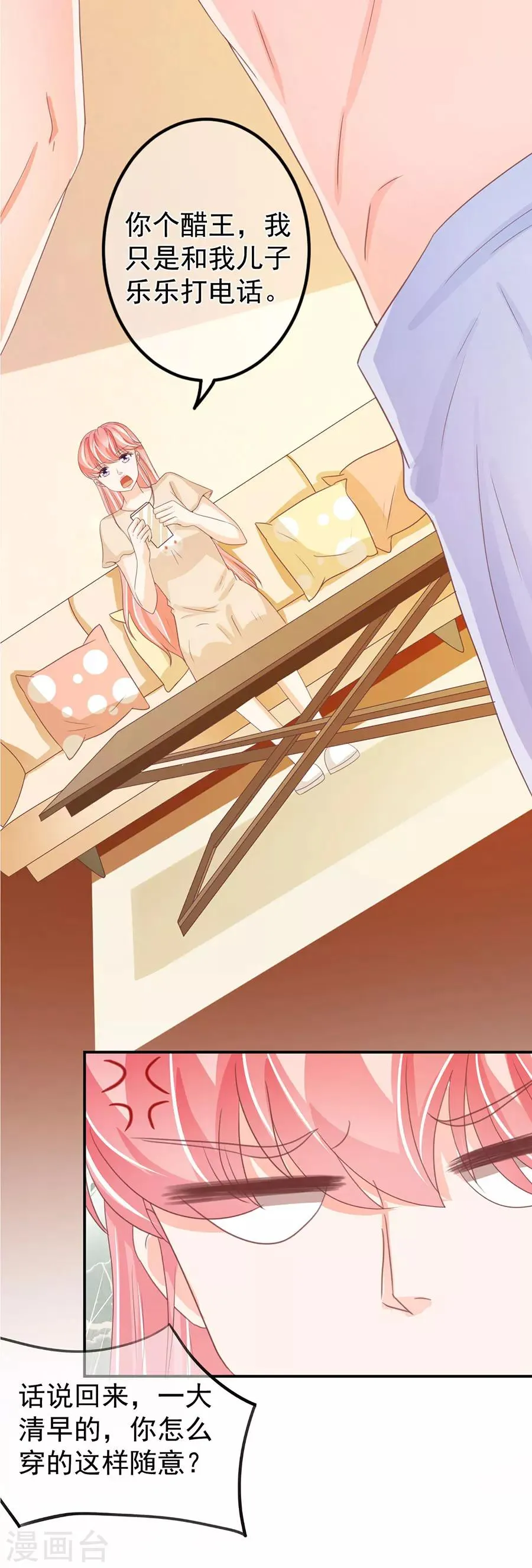 第221话 第19页