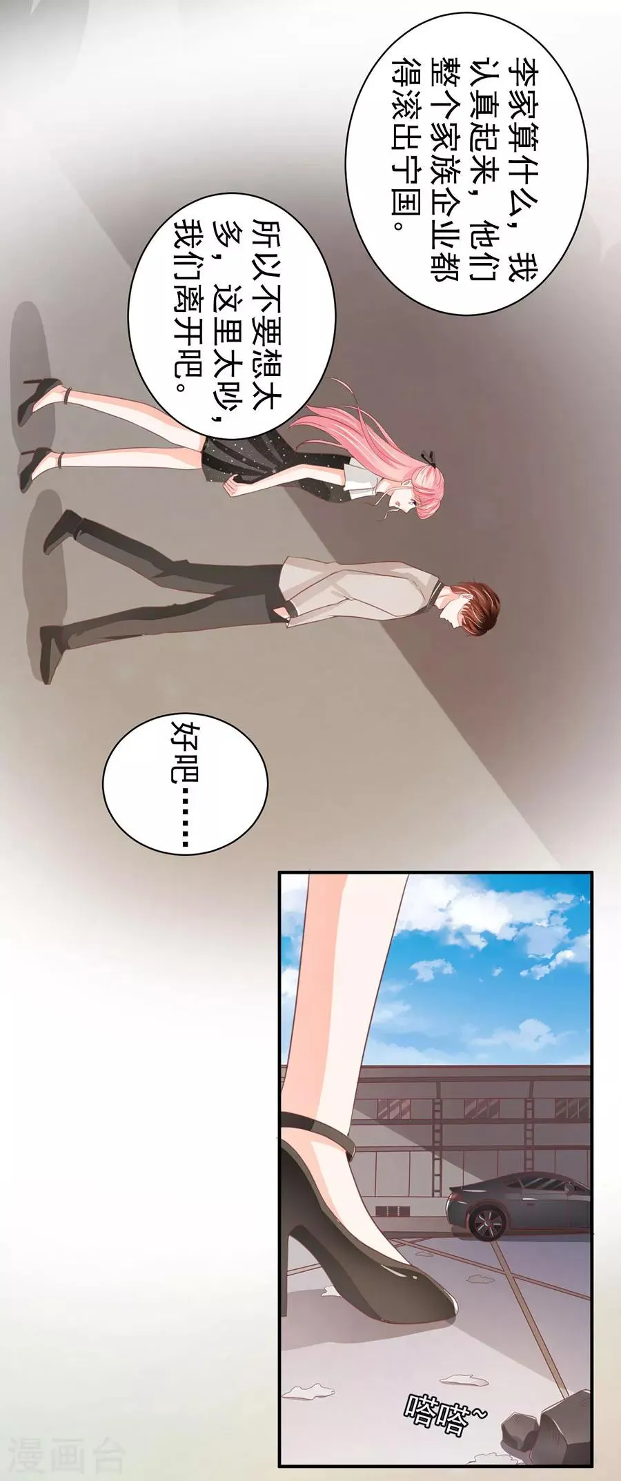 第223话 第19页